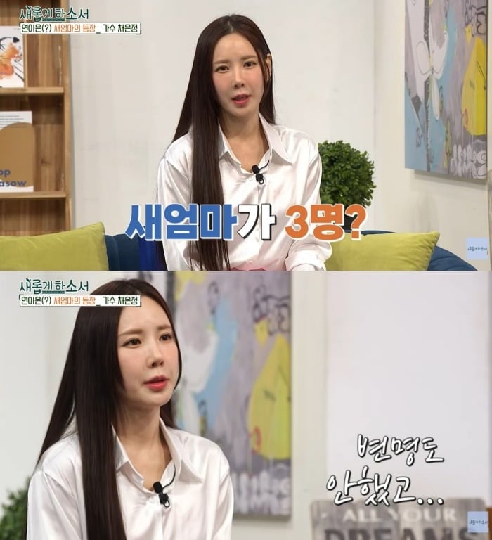 사진 = 유튜브 채널 '새롭게하소서CBS'