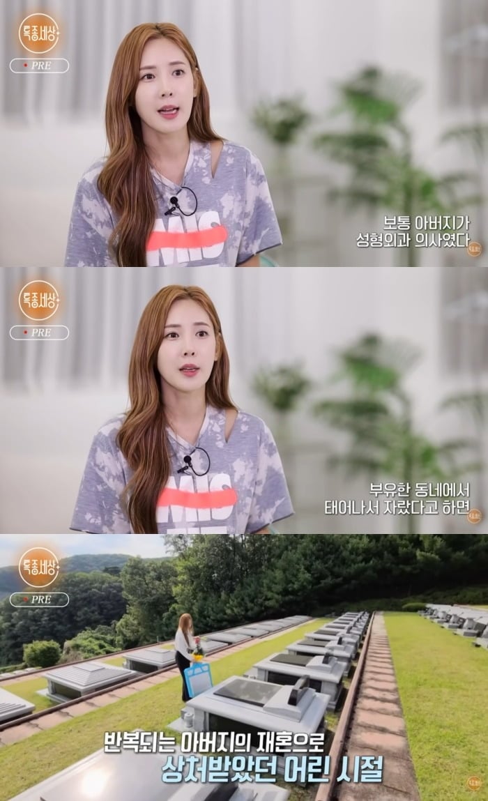 사진 = MBN '특종세상'