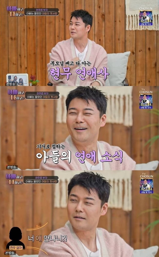 '48세' 전현무, ♥열애 철저히 숨겼다…한혜진도 경악 "기사로 알아" ('아빠하고')