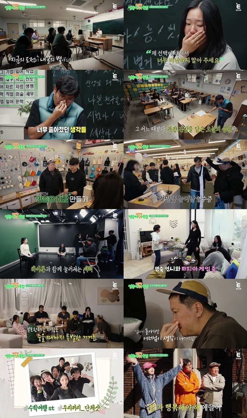 '한유라♥' 정형돈, 결국 오열했다…"모친상 후 잊고 살아, 잘하지 못해 죄송" ('정승제하숙집')[종합]