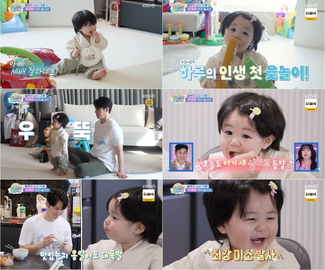 사진='슈퍼맨이 돌아왔다' 캡처