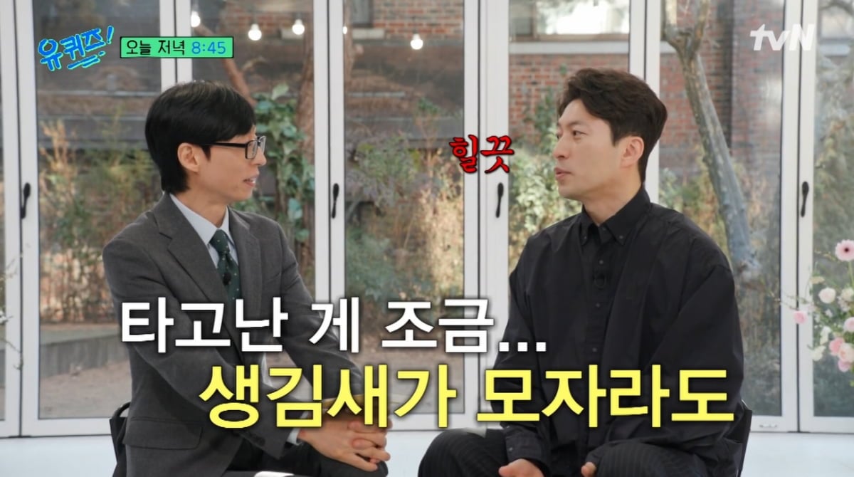 유재석, 재물운 제대로 붙었다…"♥나경은 만나고 훨씬 생활력 좋아져"('유퀴즈')