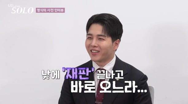 사진='나는 SOLO' 캡처