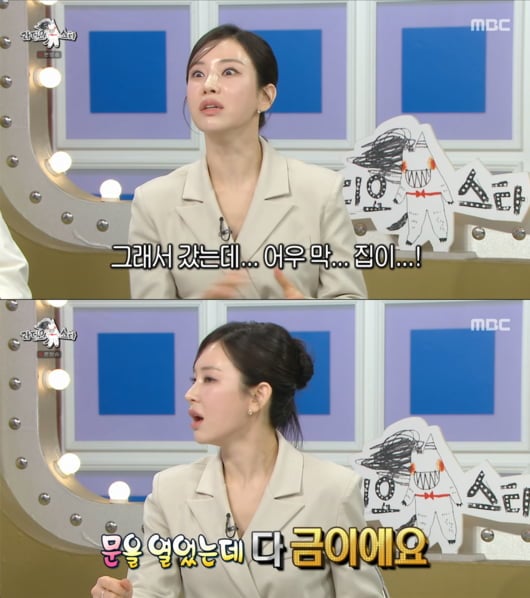 사진=MBC '라디오 스타' 화면 캡처