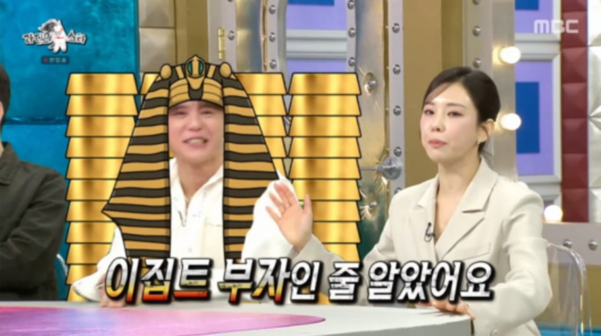 사진=MBC '라디오 스타' 화면 캡처