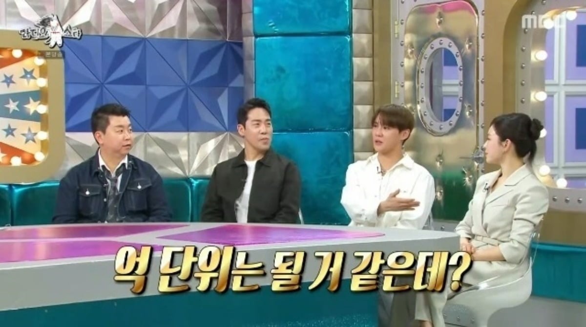 사진=MBC '라디오 스타' 화면 캡처