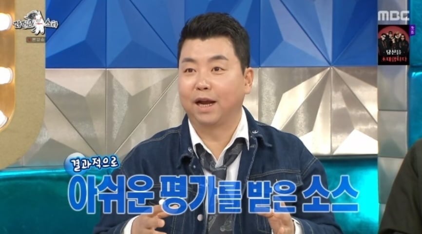 / 사진=MBC '라디오스타'