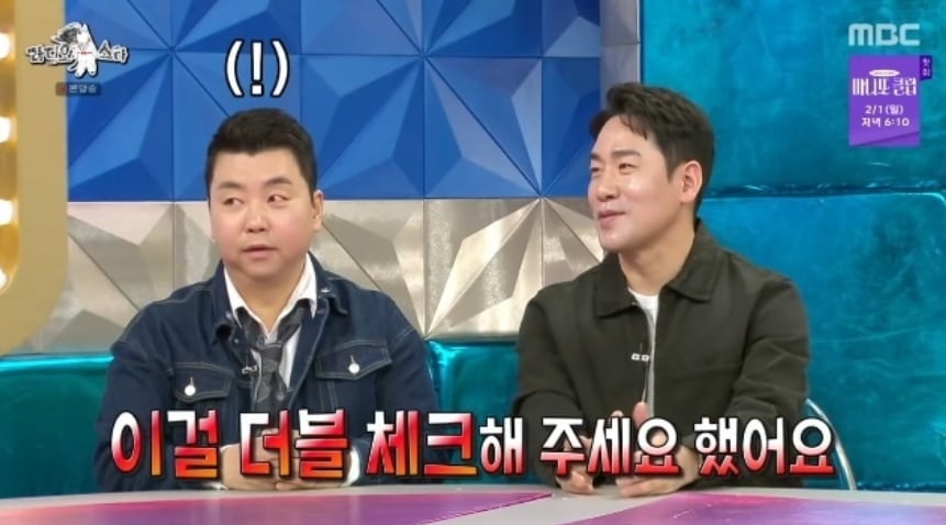 / 사진=MBC '라디오스타'