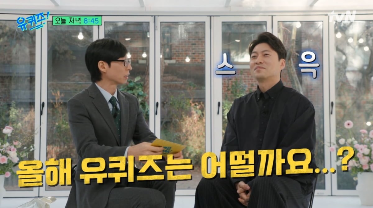 조세호 '유퀴즈' 떠났는데…"유재석, 이보다 더 든든할 수 없어"('유퀴즈')