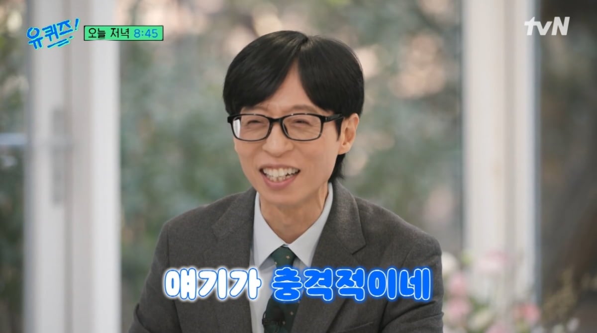 조세호 '유퀴즈' 떠났는데…"유재석, 이보다 더 든든할 수 없어"('유퀴즈')