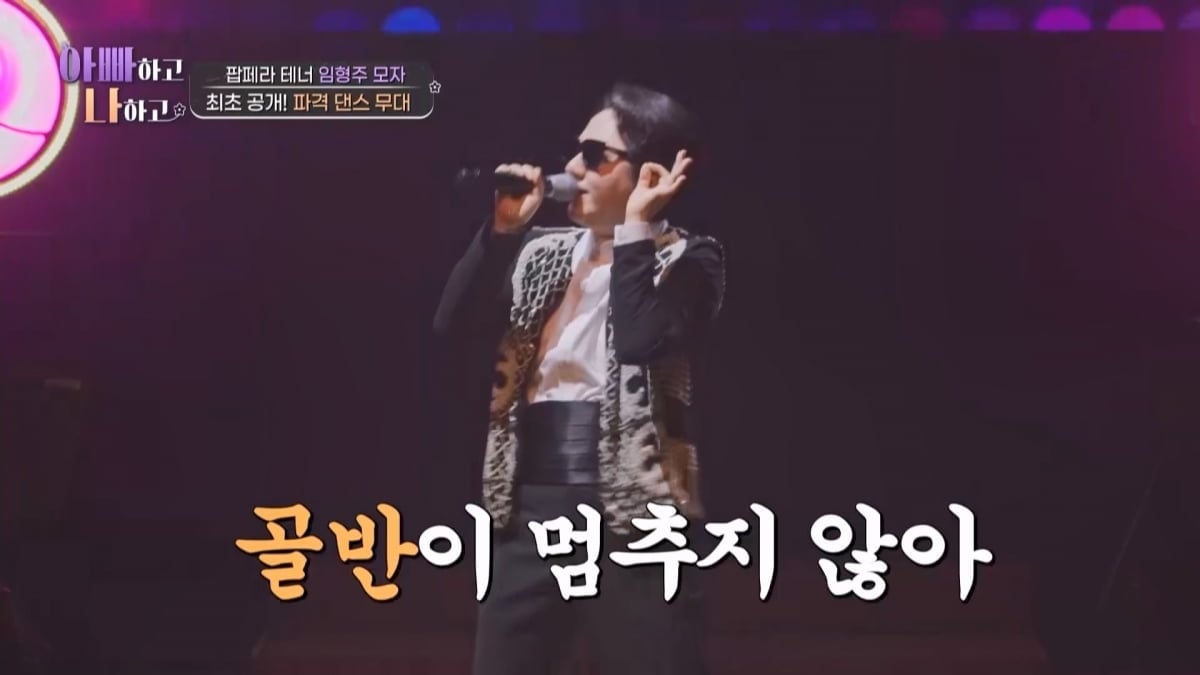 '39세' 임형주, 알고보니 '학폭 피해자'였다…"눈 칼로 파고, 죽으라고 악담" ('아빠하고')[종합]