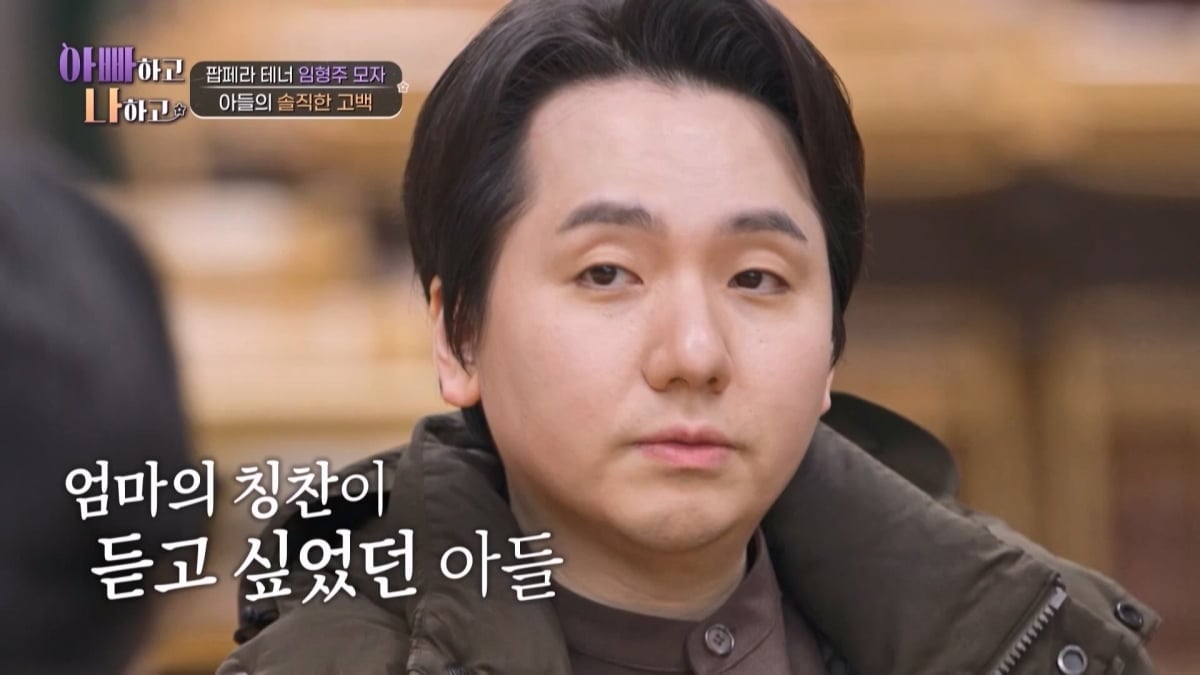'39세' 임형주, 알고보니 '학폭 피해자'였다…"눈 칼로 파고, 죽으라고 악담" ('아빠하고')[종합]