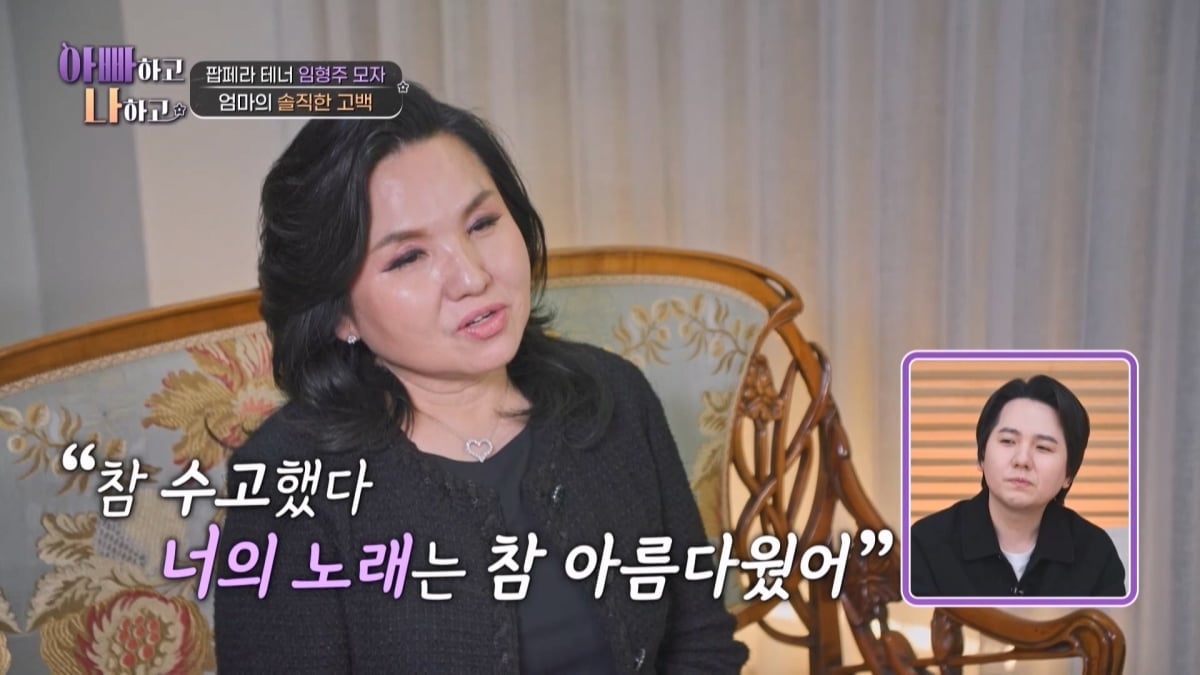 '39세' 임형주, 알고보니 '학폭 피해자'였다…"눈 칼로 파고, 죽으라고 악담" ('아빠하고')[종합]