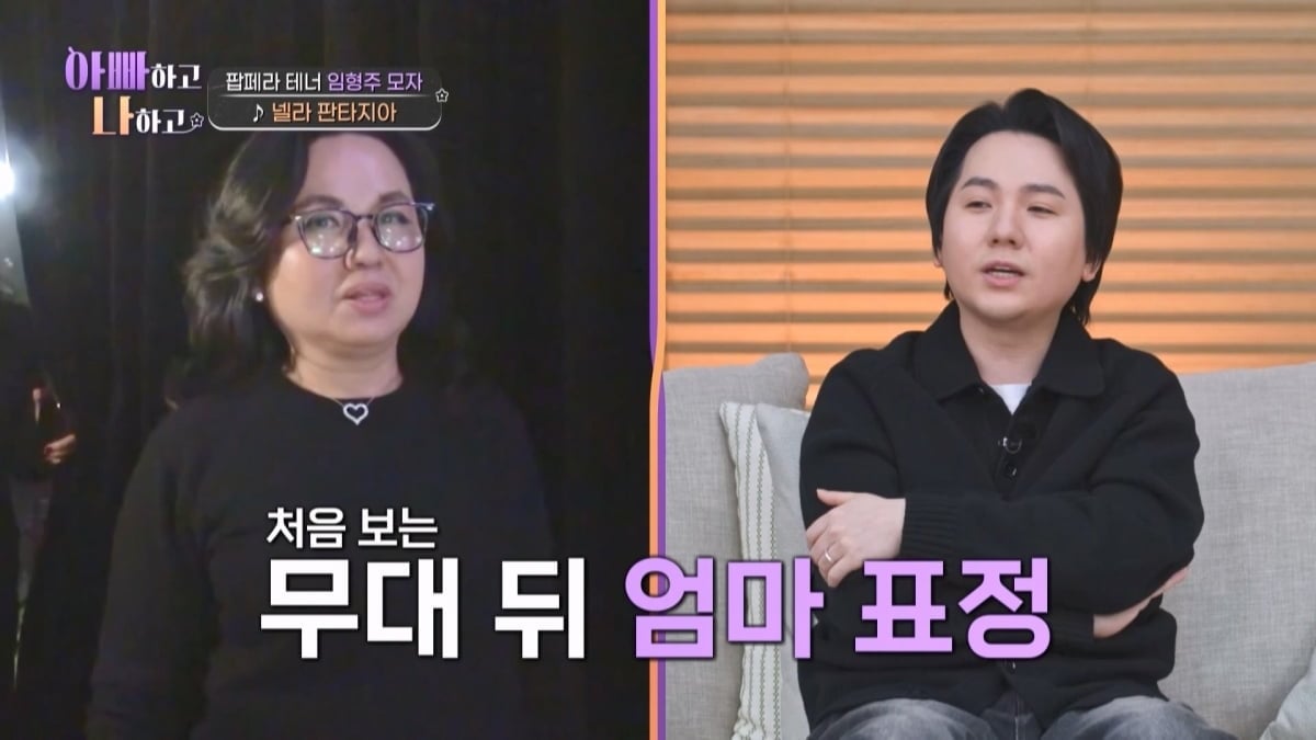 '39세' 임형주, 알고보니 '학폭 피해자'였다…"눈 칼로 파고, 죽으라고 악담" ('아빠하고')[종합]