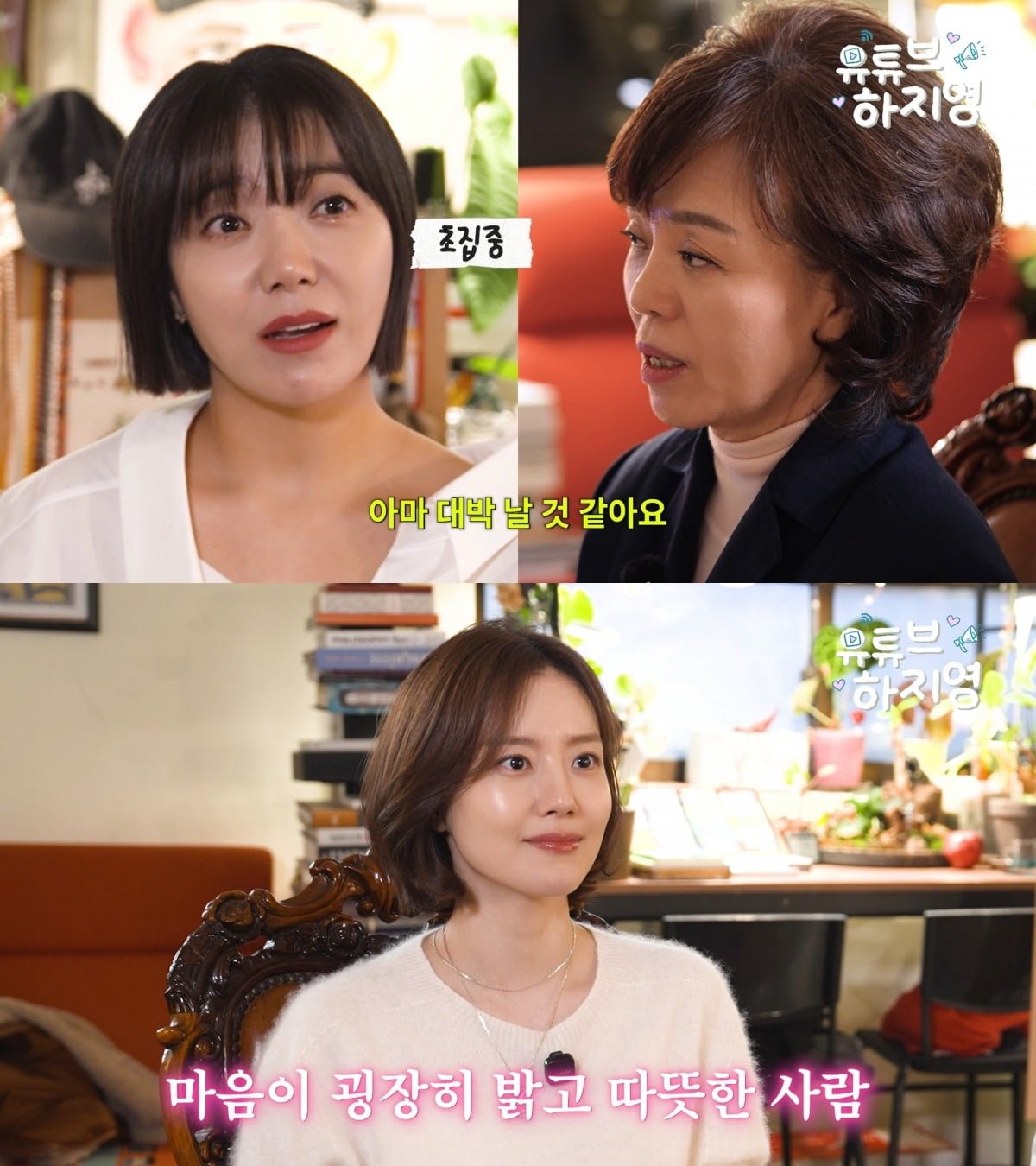 사진=유튜브 하지영