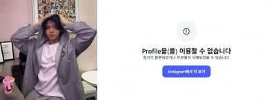윤후, SNS 계정 없어졌다…'내 새끼의 연애2' 출연 예고하더니 '프로필 삭제'