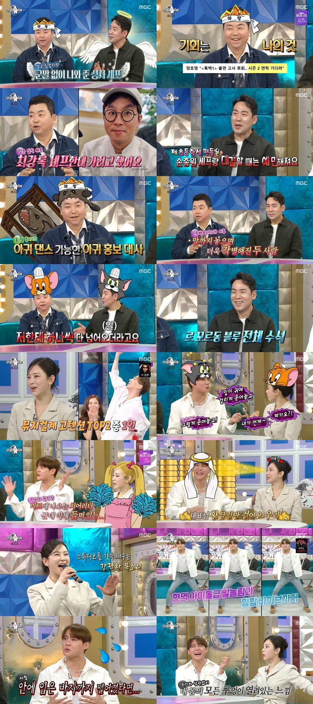 / 사진 제공=MBC ‘라디오스타’