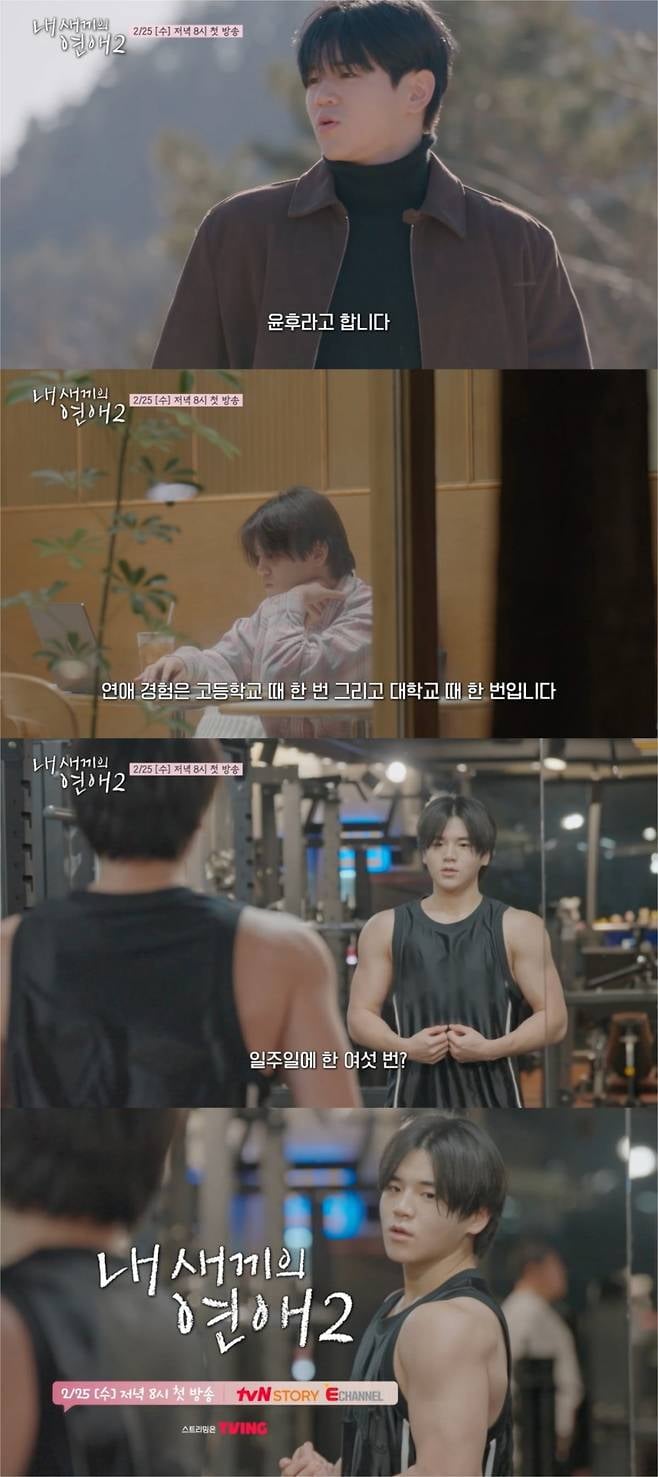 사진=tvN STORY&E채널