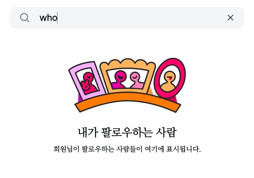 윤후, SNS 계정 없어졌다…'내 새끼의 연애2' 출연 예고하더니 '프로필 삭제'