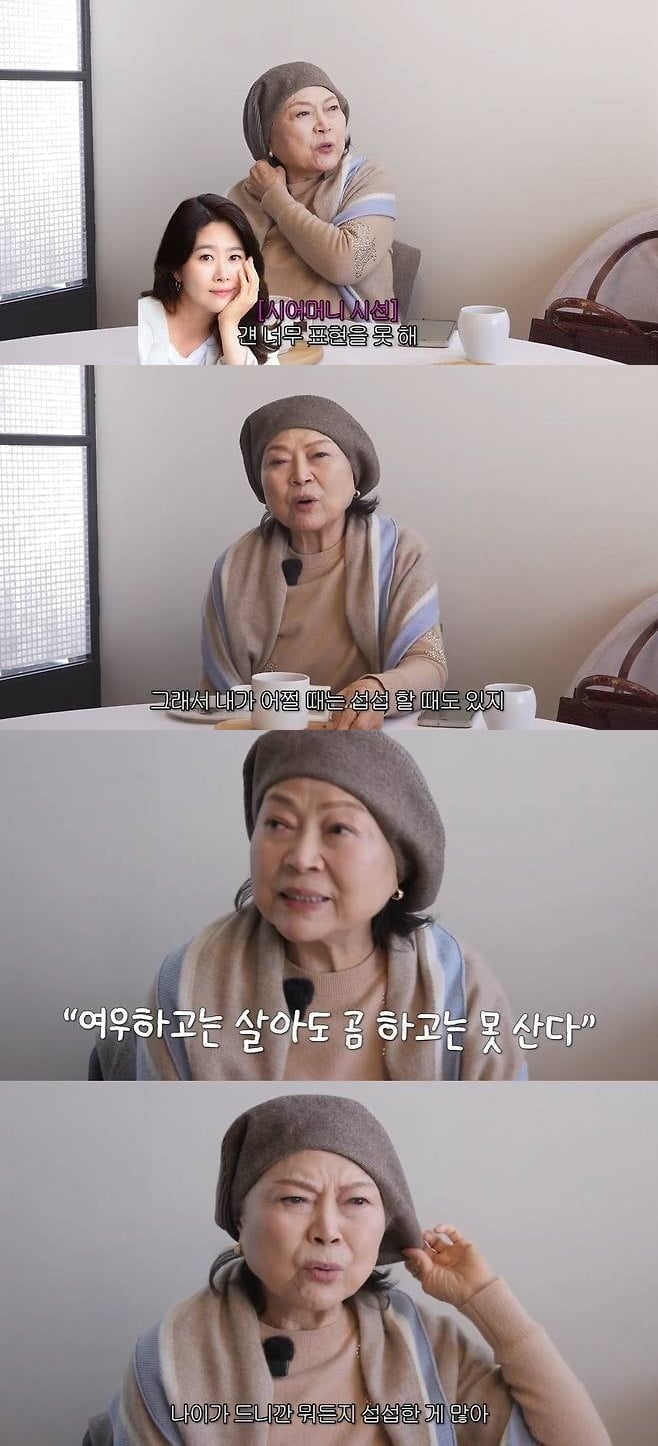 '사별' 김용림, 며느리 김지영에 불만 터졌다…"섭섭한 것 많아, 너무 표현을 못 해" ('김영옥')