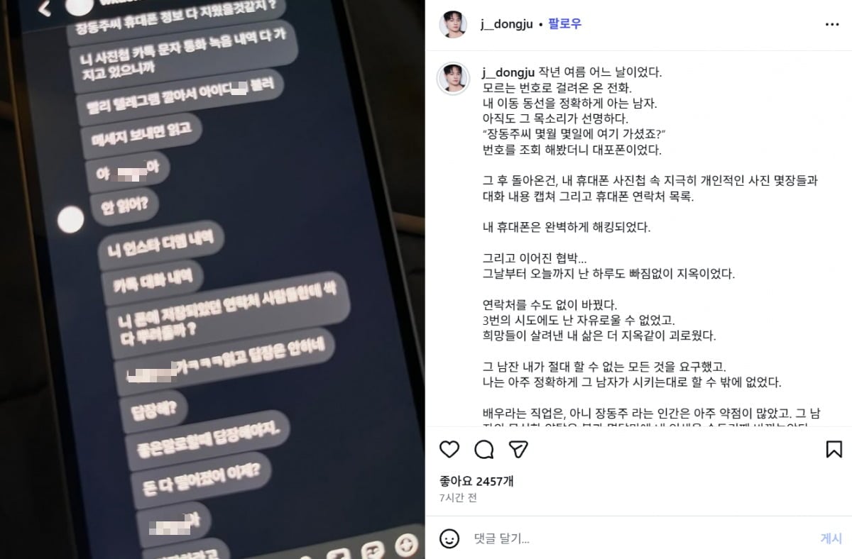 사진=황동주 SNS 캡처