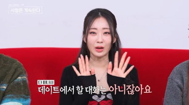 사진제공=ENA, SBS Plus