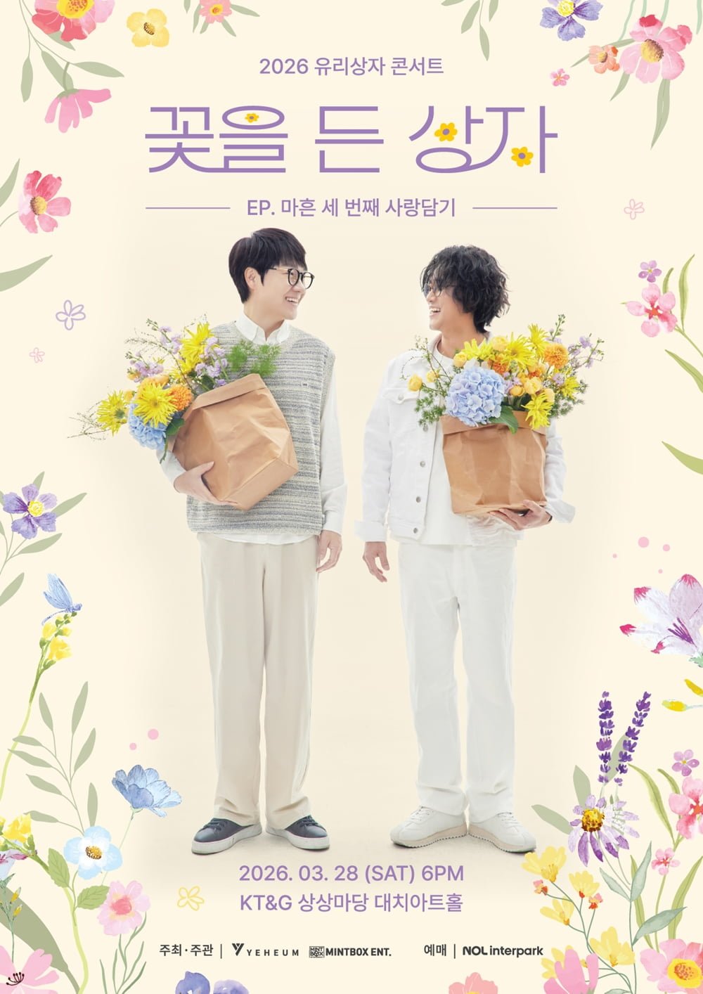 사진=(주)예음컬처앤콘텐츠