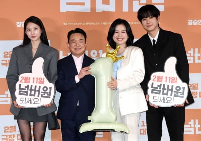 가슴이 따뜻한 영화 '넘버원' 기대하세요[TEN포토+]