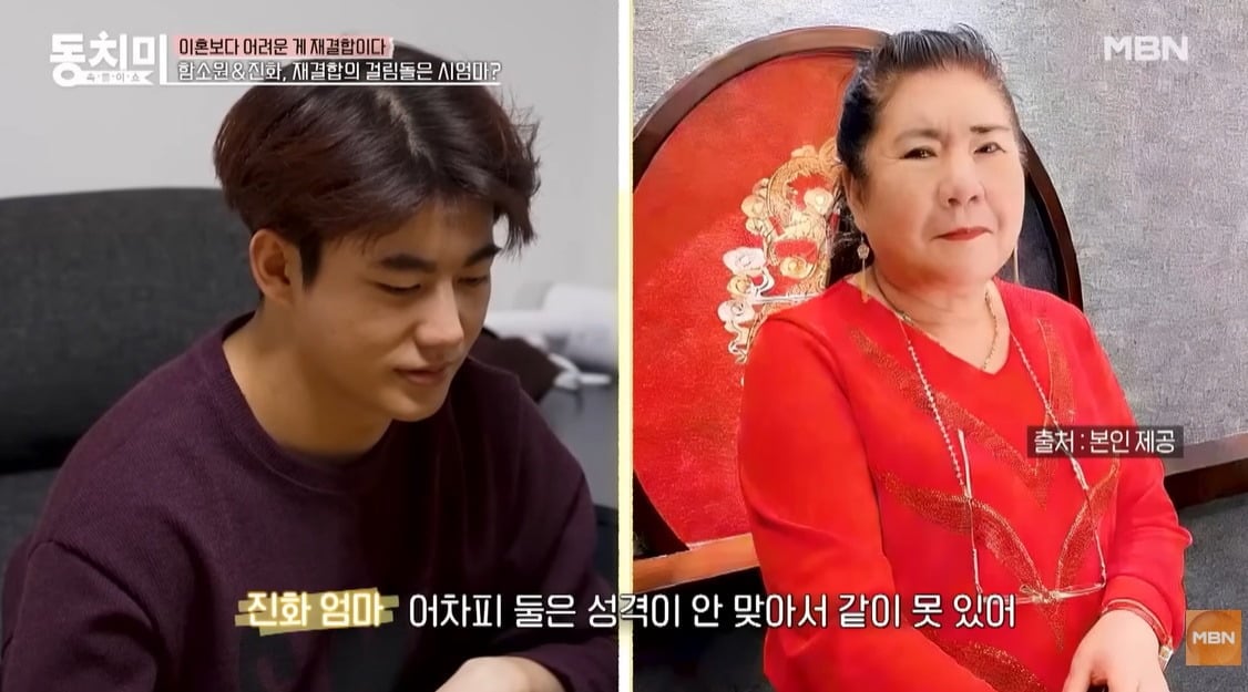 사진 = 유튜브 채널 'MBN Entertainment'