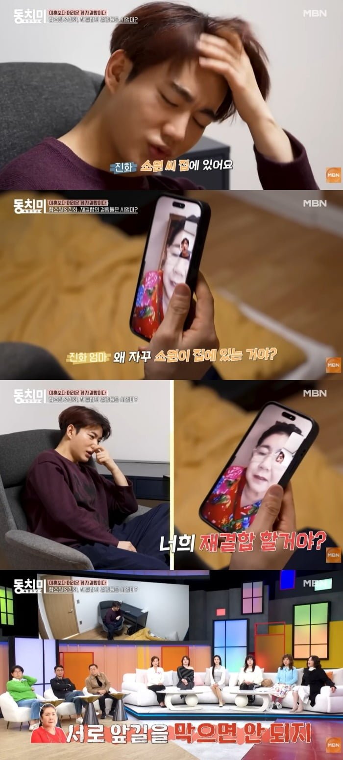 사진 = 유튜브 채널 'MBN Entertainment'