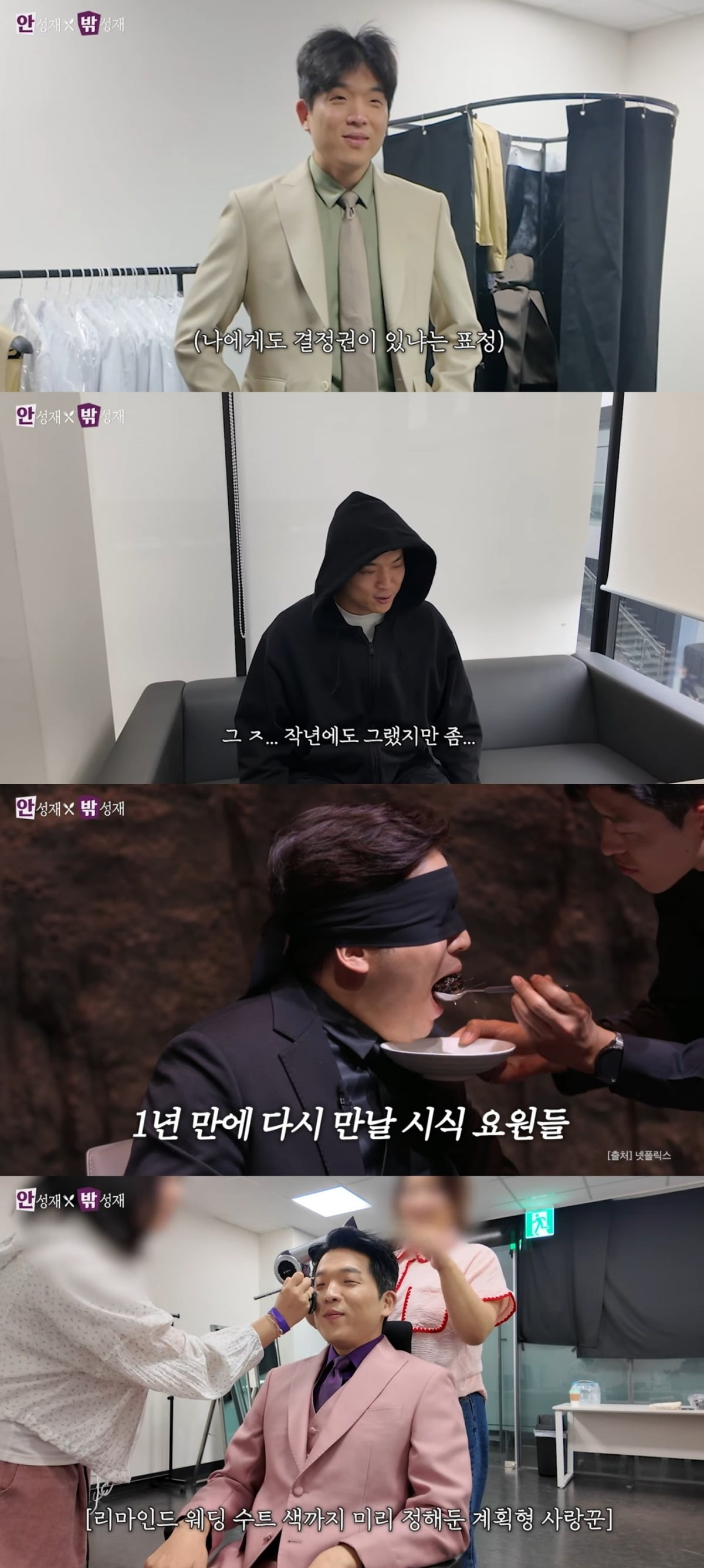 사진 = '셰프 안성재' 유튜브 채널 캡처