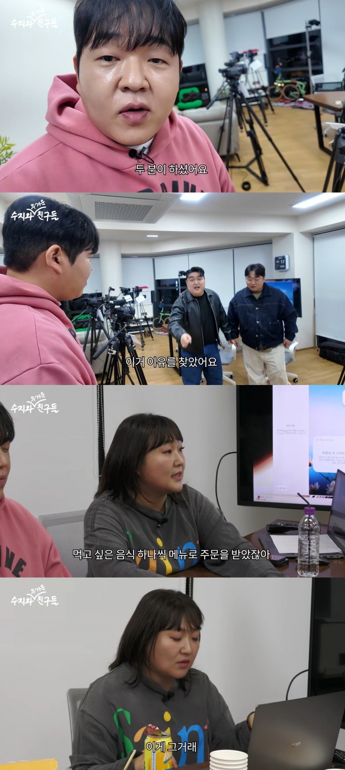 사진 = '핫이슈지' 유튜브 채널 캡처