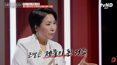 "22살 딸 제물 됐다"…이호선 분노, "母 대신 발달장애 남동생 돌보느라 학교도 포기"