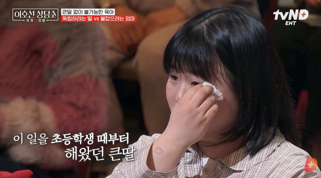 사진 = tvN '이호선 상담소'