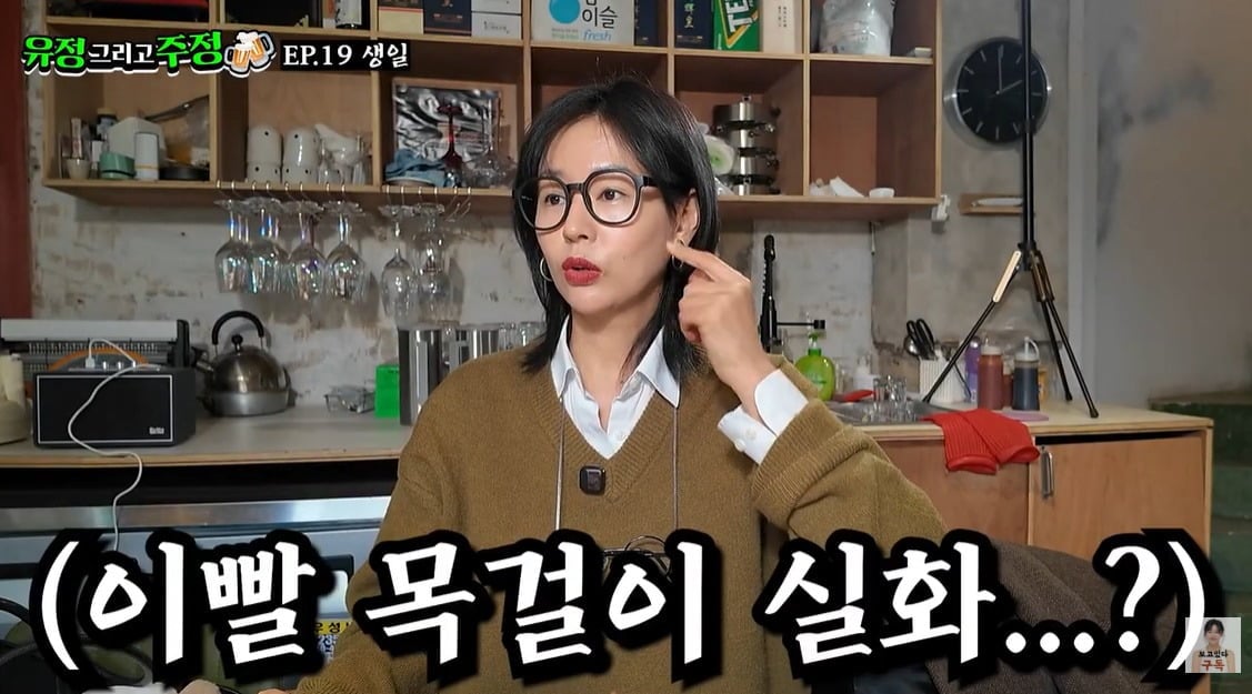 사진 =  유튜브 채널 '유정 그리고 주정'