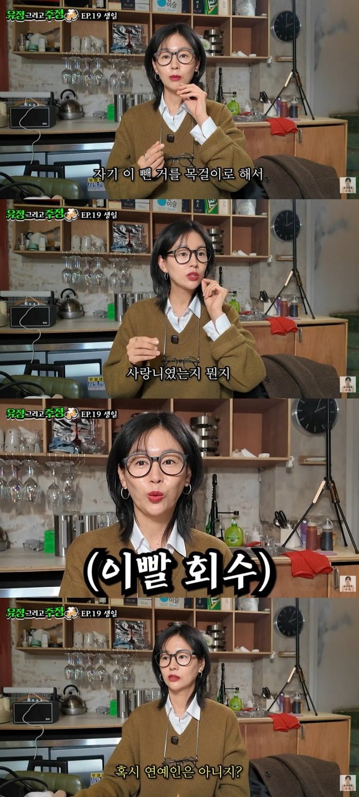 사진 =  유튜브 채널 '유정 그리고 주정'