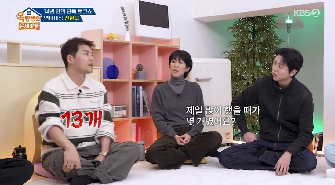 사진 = KBS2 '옥탑방의 문제아들'