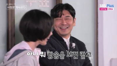 '이야기꾼' 28기 영수, "방송 보지 마" 과거세탁 하나…용담 "어필할 생각없어" 단호 ('나솔사계')