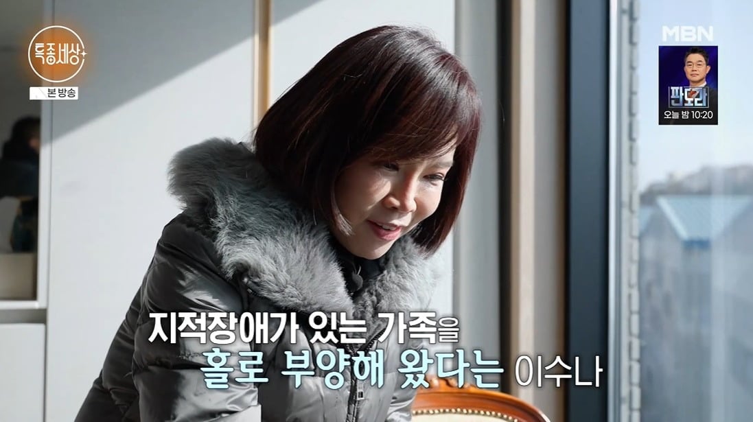 사진 = MBN '특종세상'