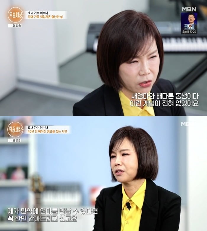 사진 = MBN '특종세상'