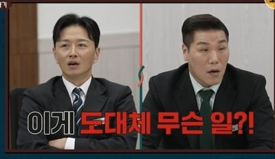 '이혼숙려캠프' 최초 무속인 아내 등장에 술렁…서장훈, "장르가 해괴하다"