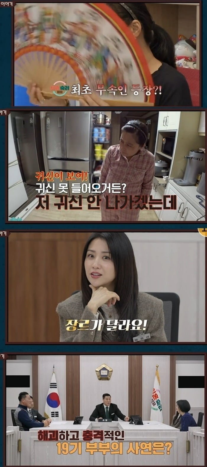 사진 =  JTBC '이혼숙려캠프' 