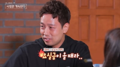 '나솔사계' 출연진, 결국 갈등 터졌다…"장유유서 아니냐" 女출연자 두고 팽팽한 신경전 [종합]