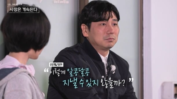 사진='나솔사계' 캡처