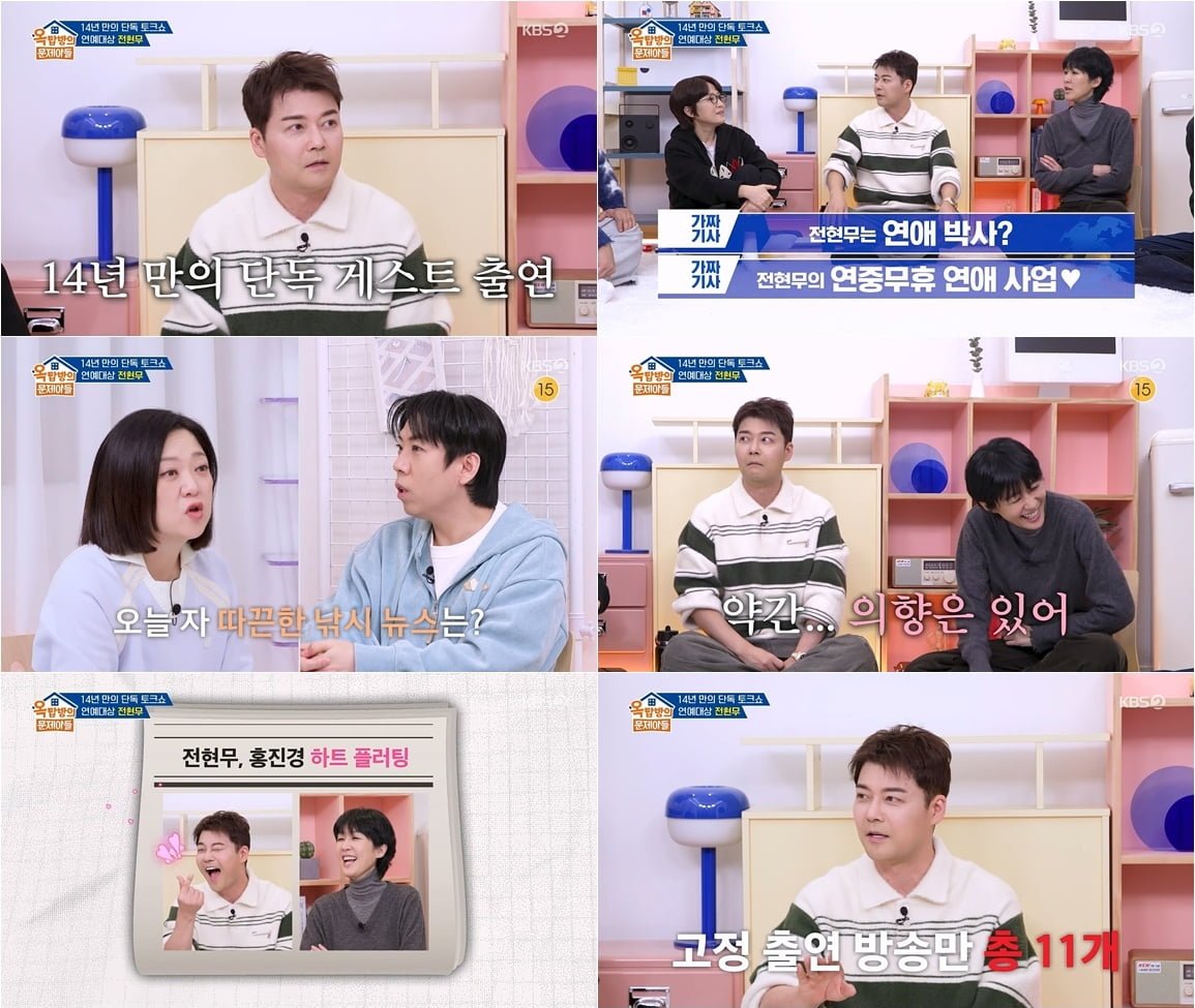 [종합] 박나래는 '갑질 의혹'인데…전현무, 매니저 사적 동행 안 한다 "父 병원 자차로 이동" ('옥문아')