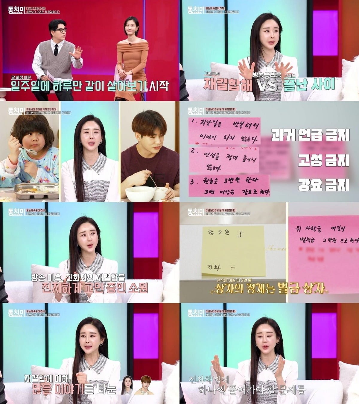 사진제공=MBN '동치미'