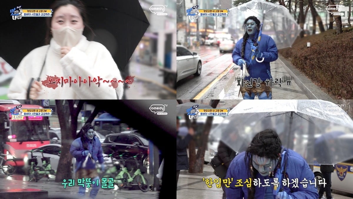 사진제공=코미디TV