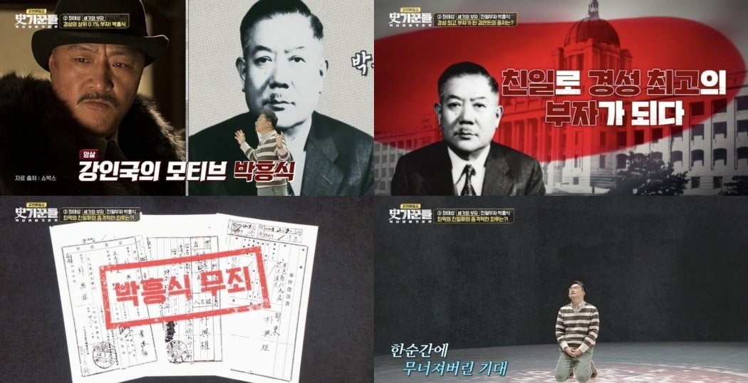 사진='사기꾼들' 캡처