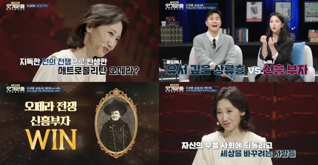 사진='사기꾼들' 캡처