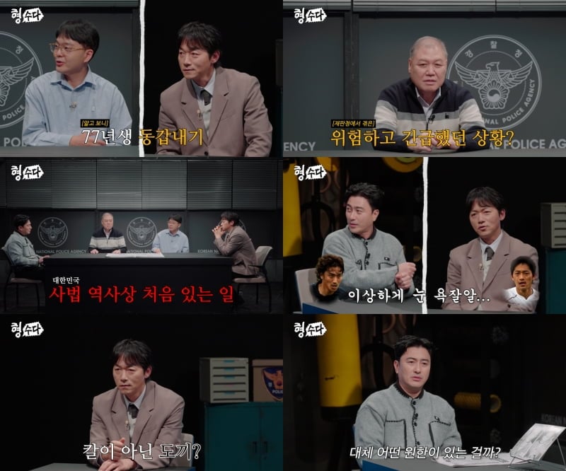 "동거녀 가족 살해" 알고보니 불륜이었다…안정환, 결국 폭발 "미쳐 날뛰었구나" ('형수다2')